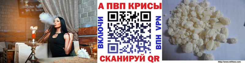 A-PVP мука  где продают наркотики  Керчь 