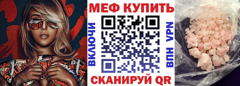 МЕФ mephedrone  kraken зеркало  Керчь 