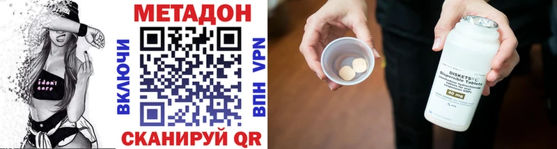 МЕТАДОН кристалл  Керчь 