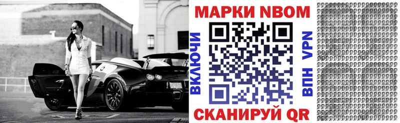 Наркотические марки 1,8мг Керчь